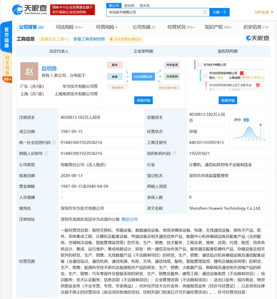 华为申请机器人技术相关专利:更好地陪伴孩子