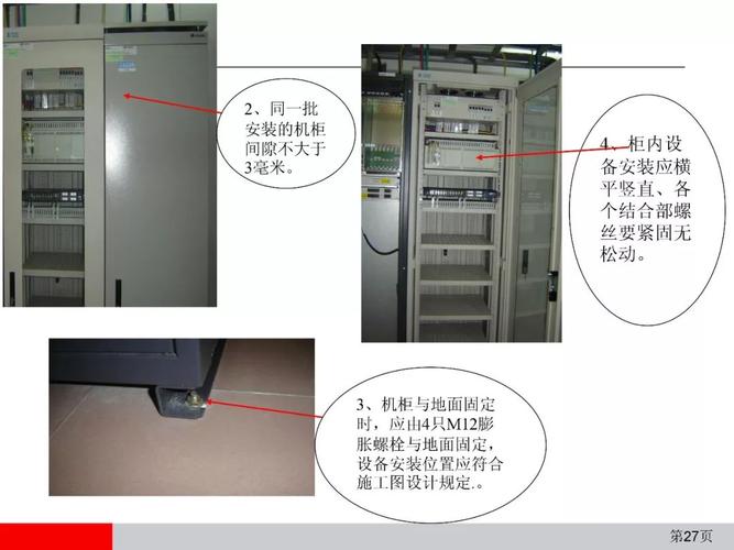 干货图文并茂:5g通信设备安装详解!